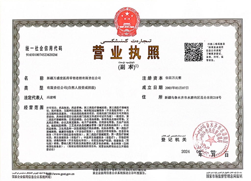 營(yíng)業(yè)執(zhí)照