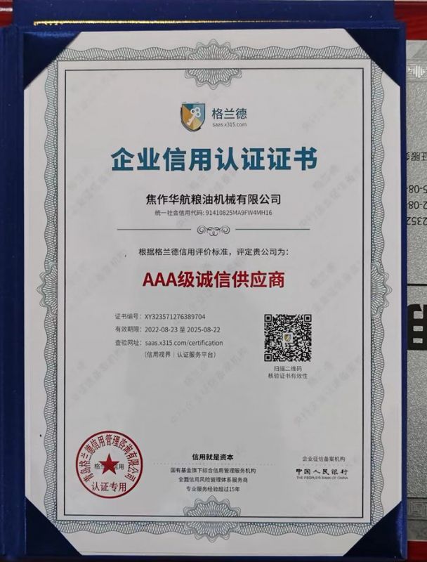 資質(zhì)榮譽(yù)